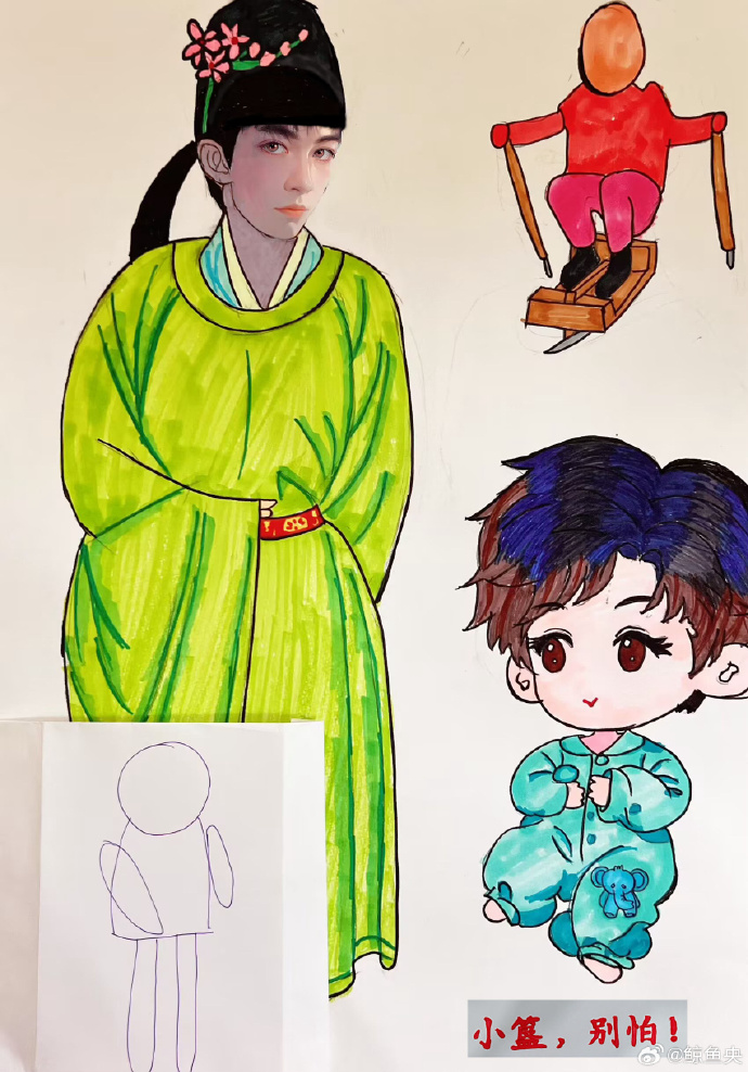 小簋，别怕