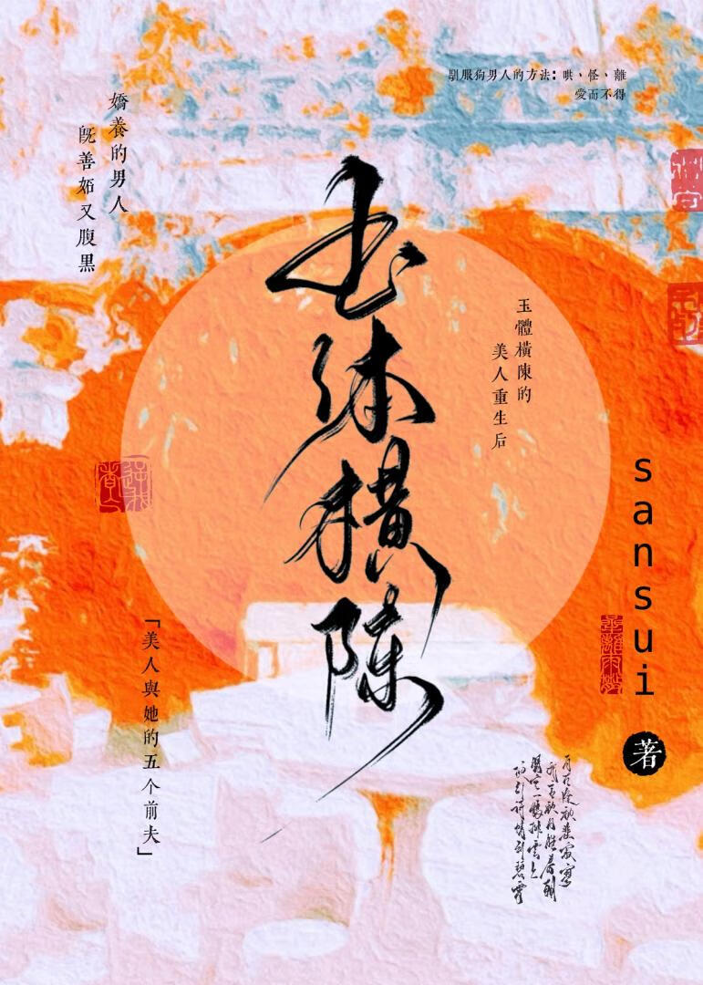 对照组女配重生后