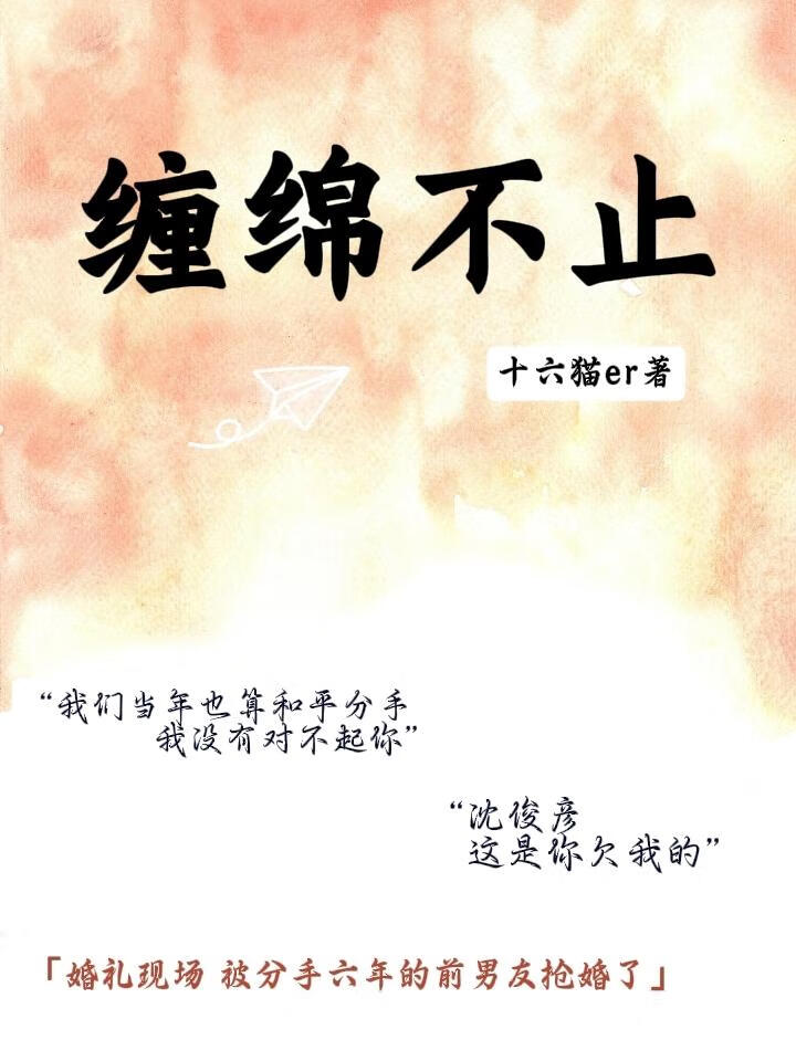 ［ABO］缠绵不止