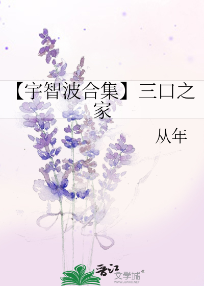 【宇智波合集】三口之家