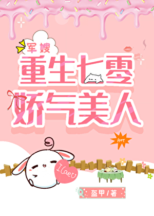 重生七零娇气美人
