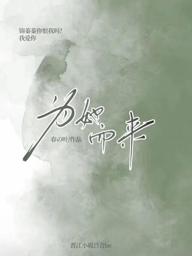 为她而来