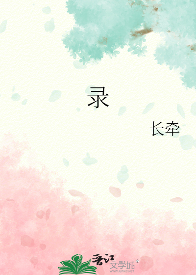 录