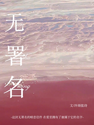 无署名