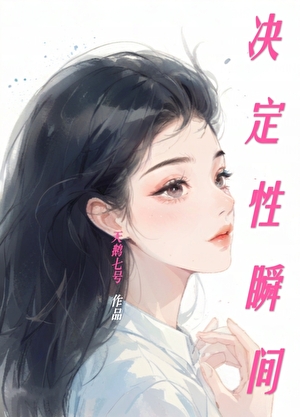 决定性瞬间