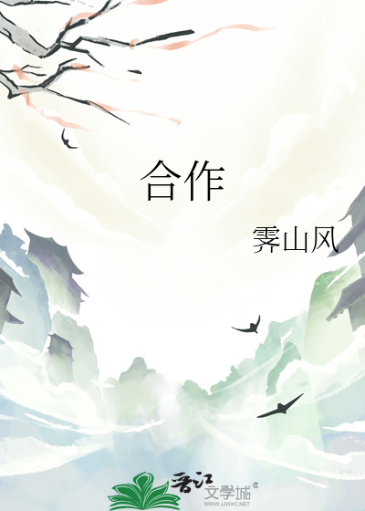 合作