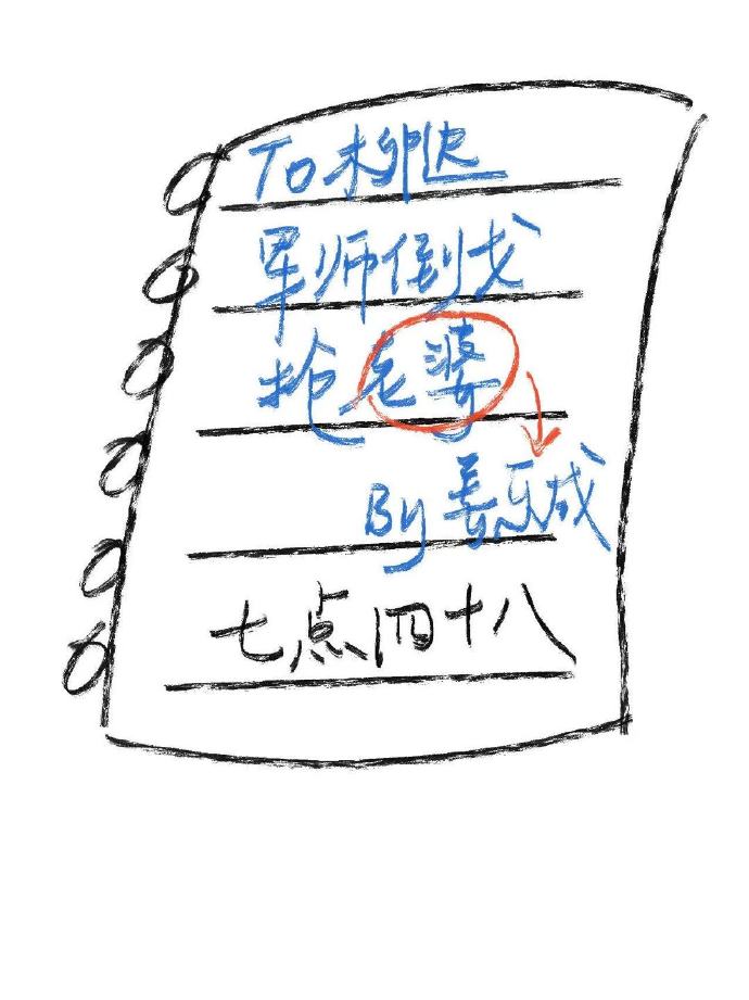 军师倒戈抢了老婆