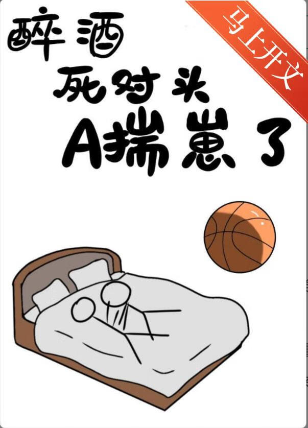 萨摩耶教授怀了死对头的崽