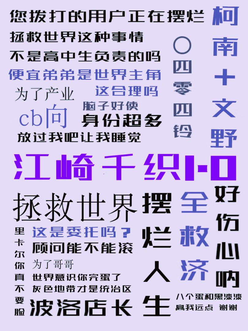 [柯南]身在灰色地带该如何躺平