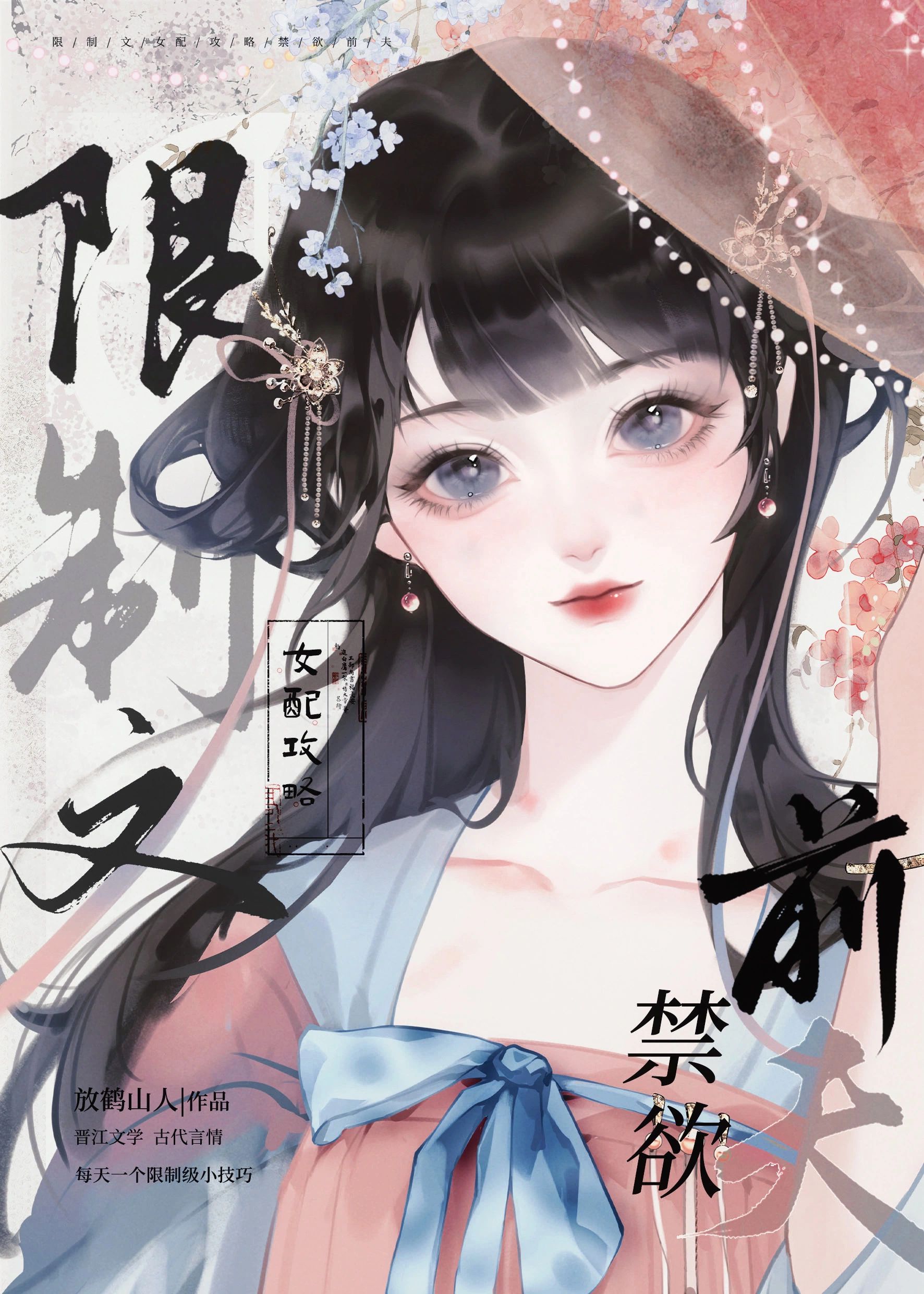 春入书色
