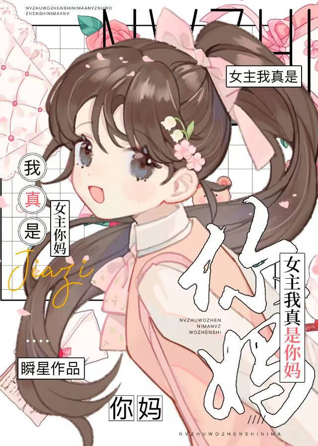 救赎白切黑后她火葬场了