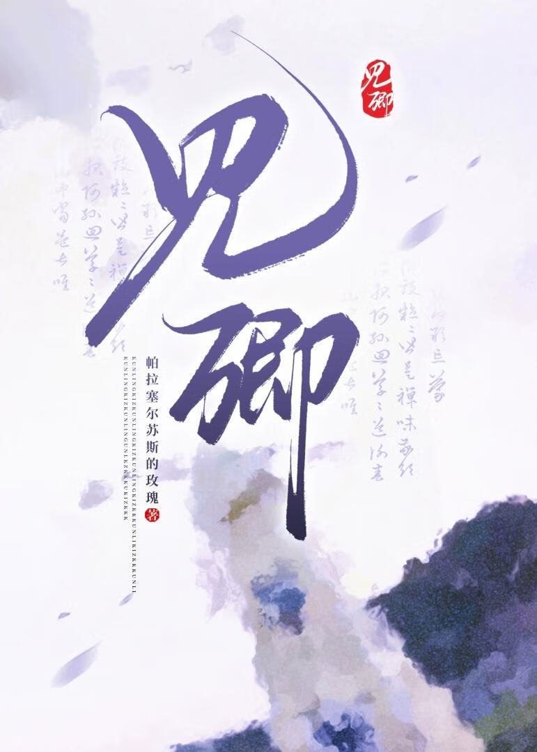 首辅大人她重生成病秧子杀回来了