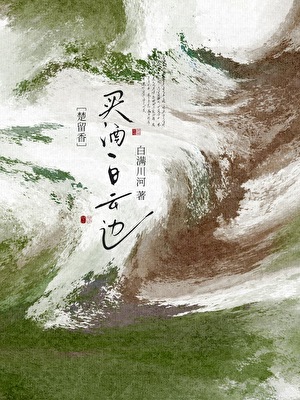 ［综武侠］推剧情你清空存档？！