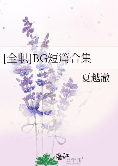 [全职]BG短篇合集