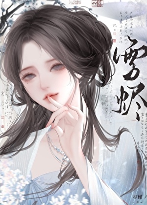 糕香引仇，有他递糖