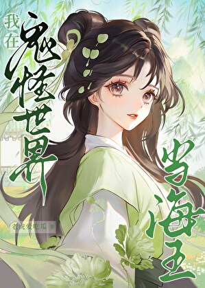 万人迷竟是我自己