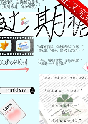 过期糖