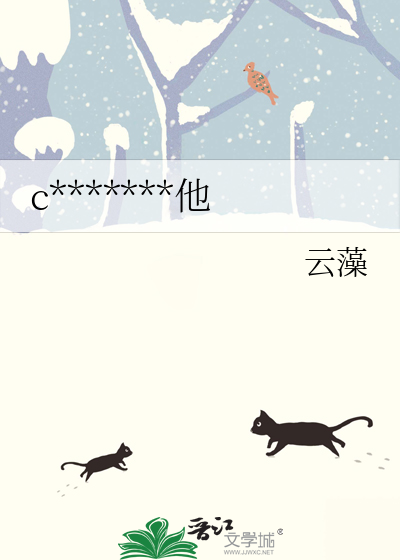 crush教我钓他