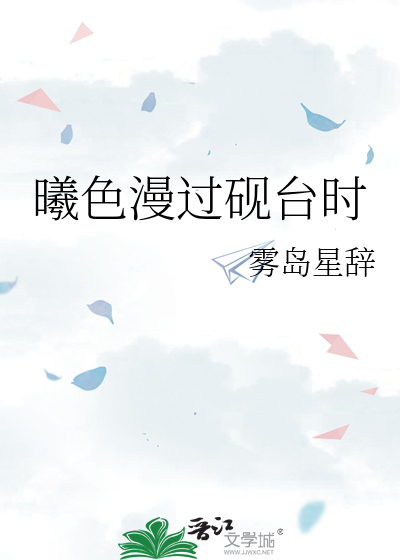 曦色漫过砚台时