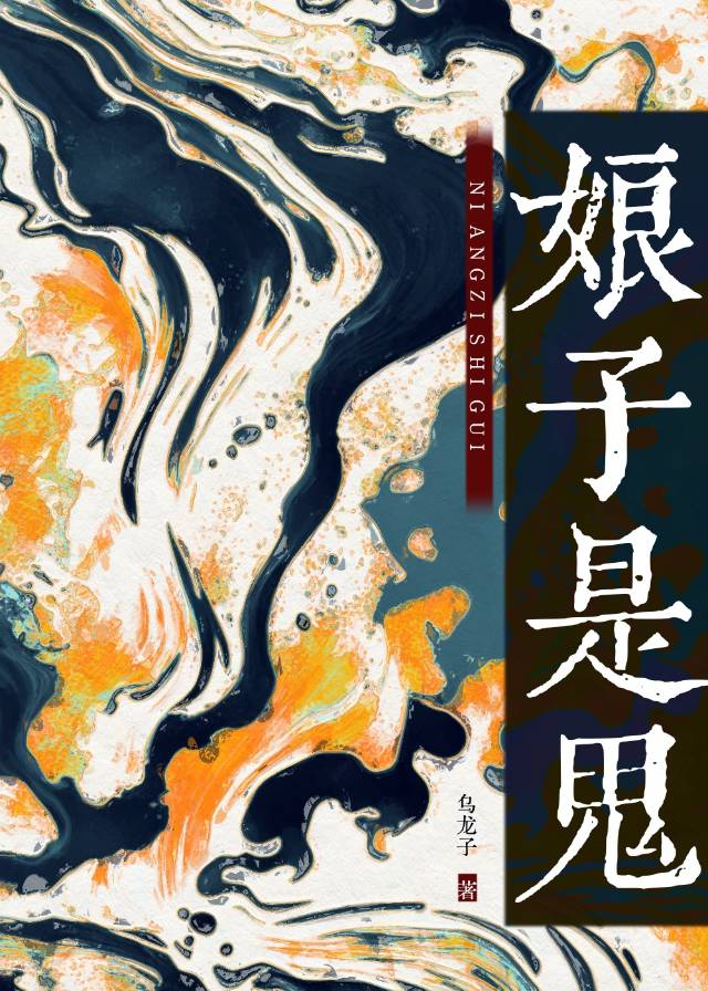 驸马今天又吓到了吗？