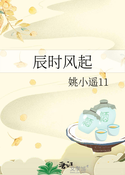 辰时风起