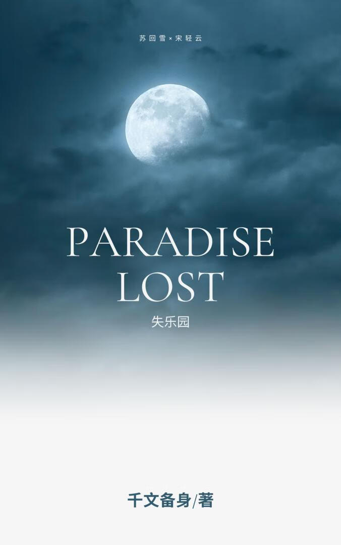 一本古早虐男文