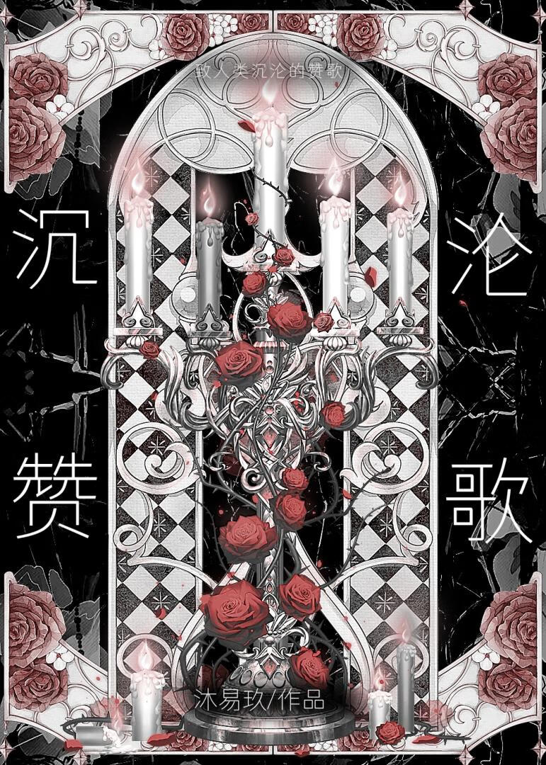 从零开始渎神的末世生存