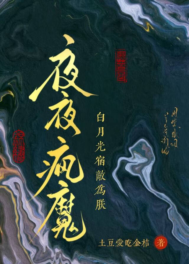 宿敌大大的不对劲