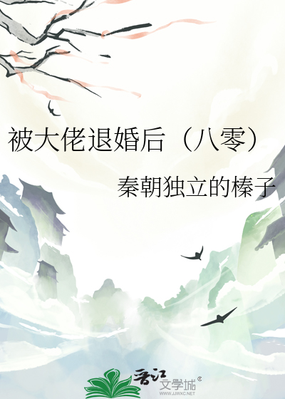 被大佬退婚后（八零）