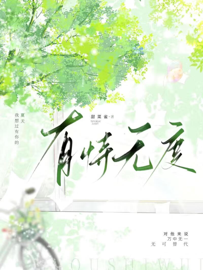 有恃无度
