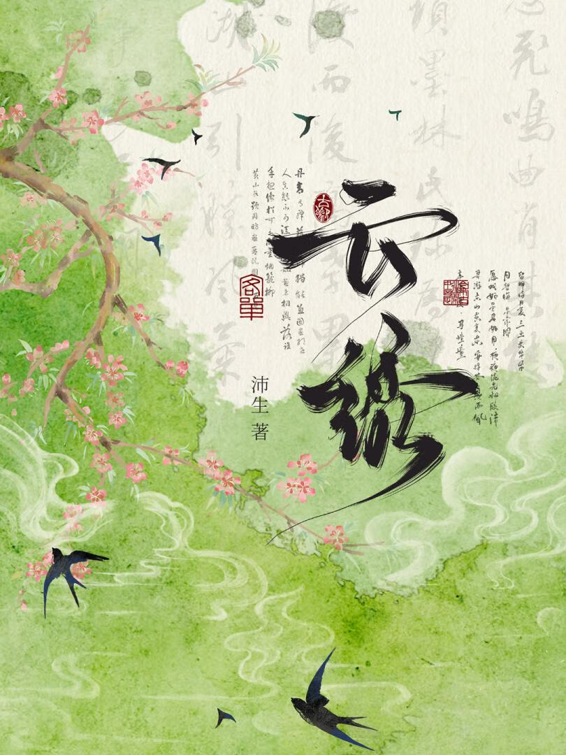 捡个王爷当仆人