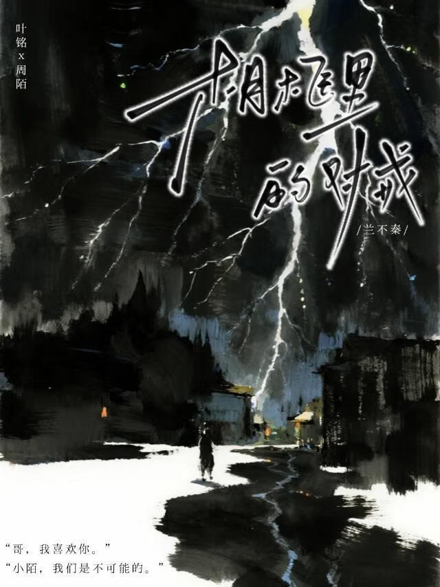 相框里的对戒