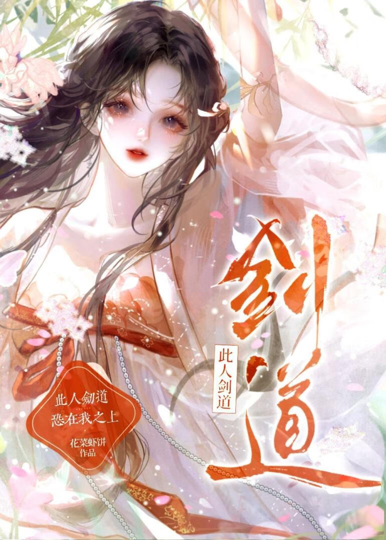 此人剑道恐在我之上