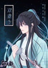 重生干嘛？[伪水仙]