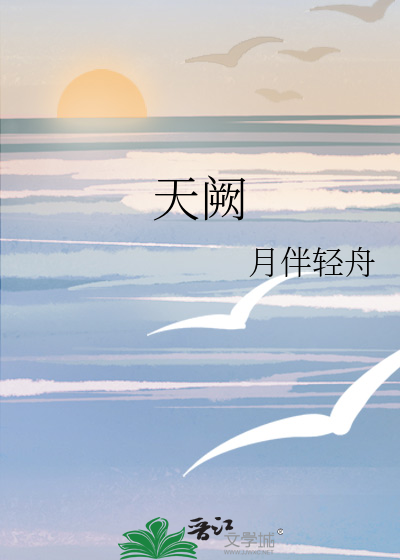 天阙