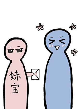 小情书