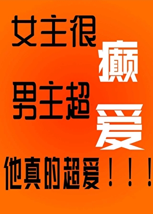 不是娇妻是娇夫