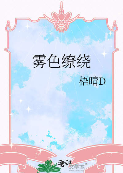 雾色缭绕