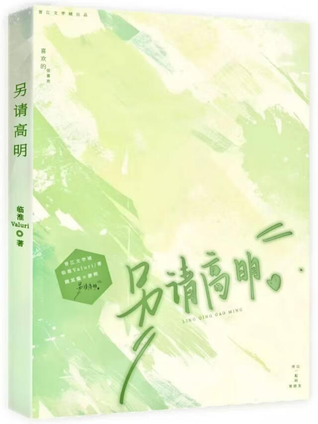 另请高明