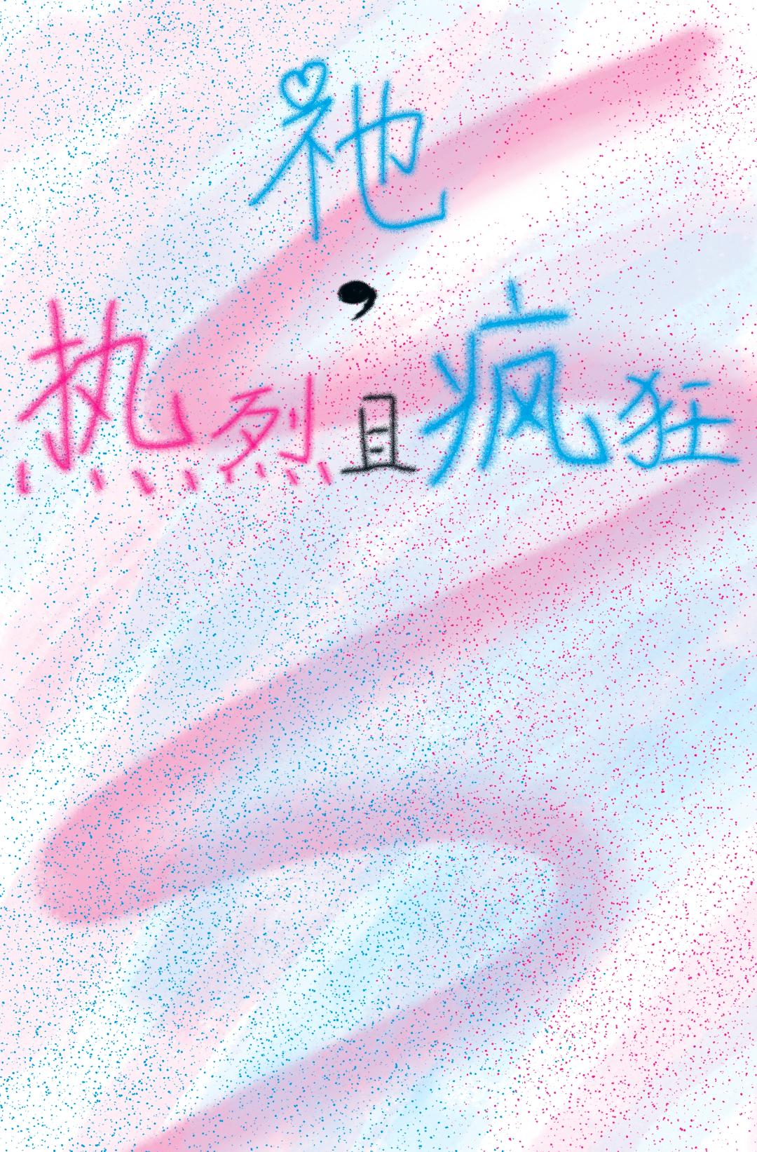 以为是遇见真爱，没想到是杀猪盘？
