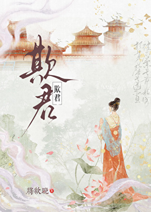 找皇帝借子失败后