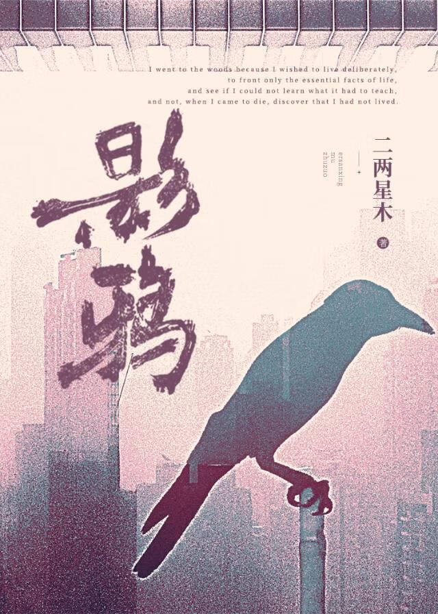 冷脸影卫，在线求职