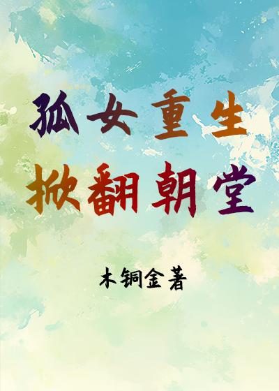 重生后竹马跪求我原谅