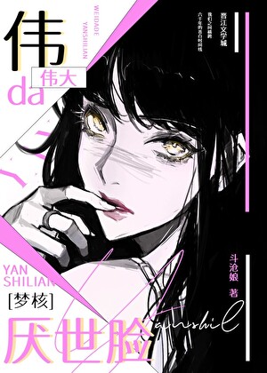 这世界要不毁个灭吧［无限］
