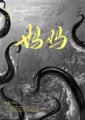 妈妈
