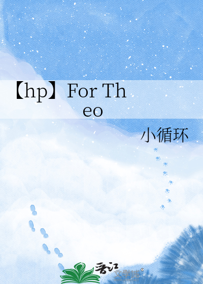 【hp】For Theo