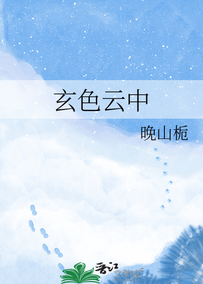 玄色云中
