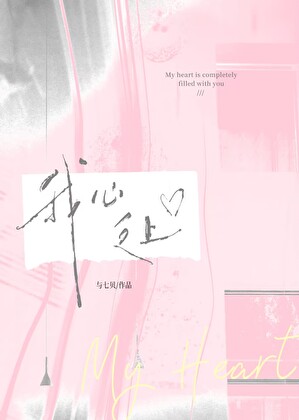 别装了，我知道你野
