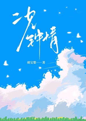 二见钟情[姐狗]