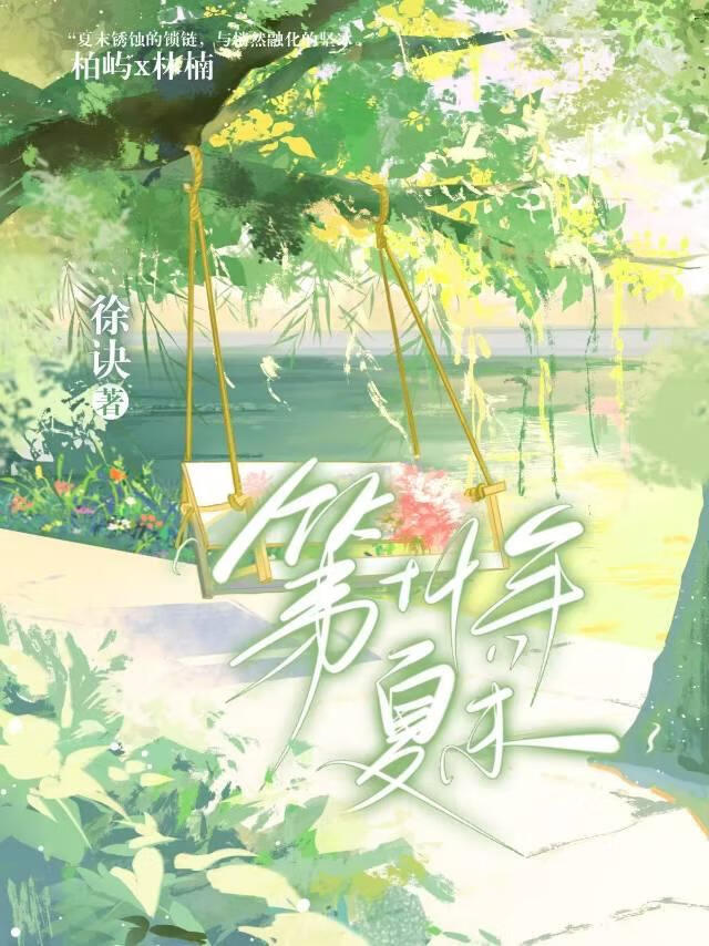 楠朋友是只咩